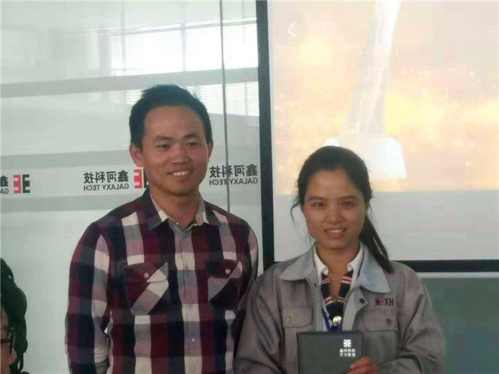廈門鑫河焊接 星級員工.jpg